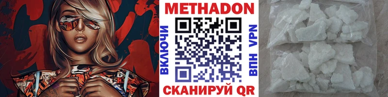 МЕТАДОН белоснежный Южно-Сухокумск