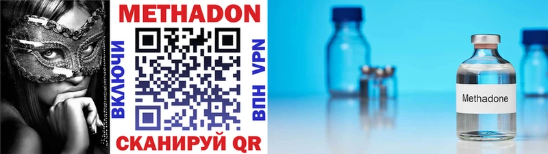 Метадон methadone Южно-Сухокумск